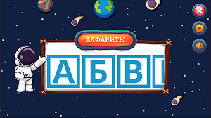 Russian Alphabet Trace & Learn Screenshot 0