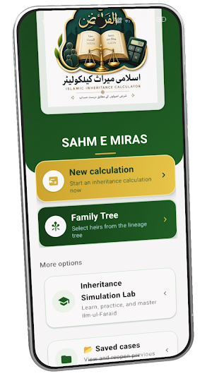 Sahm E Miras سھم میراث Screenshot 1