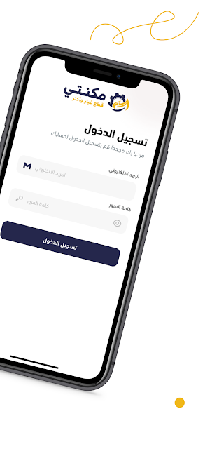 Makanty Delivery Screenshot 2