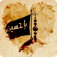 خلفيات محرم 2024