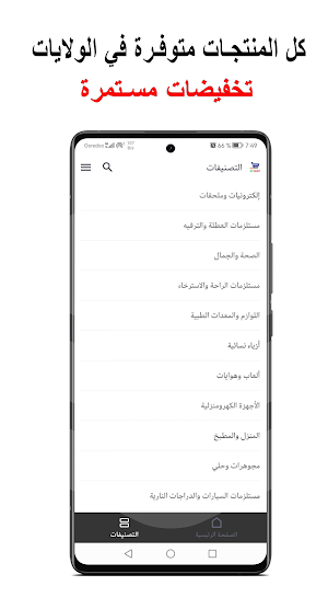 DZ SHOP Livraison 58 Wilaya Screenshot 2