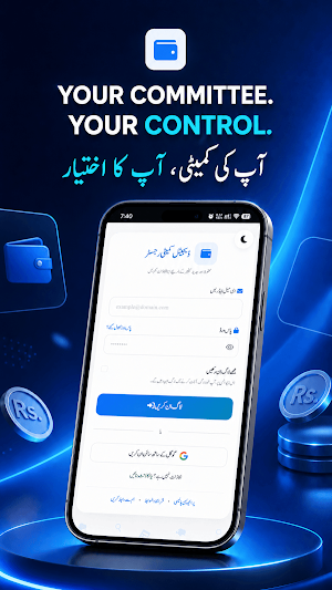 Kamayti - Digital Committee Screenshot 1