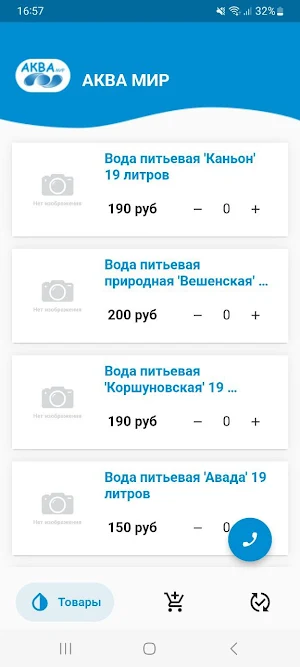 Аквамир - доставка воды Ростов Screenshot 0