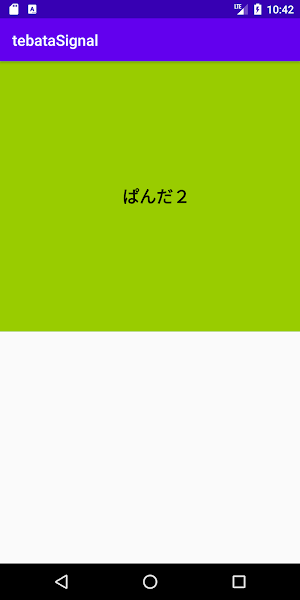 手旗信号　動物の名前 Screenshot 0