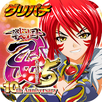 [グリパチ]CR戦国乙女5 10th Anniversary