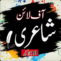 Urdu Poetry | Urdu on Picture