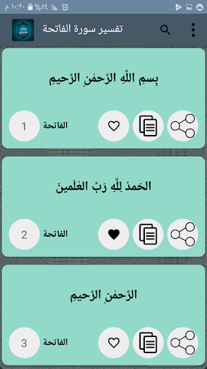 تفسير الشعراوي مكتوب (21 جزء فقط) Screenshot 3