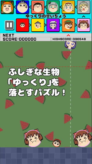 Touhou_YukkuriSuikaGame Screenshot 0