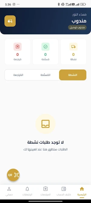 منصة السيادة Screenshot 1