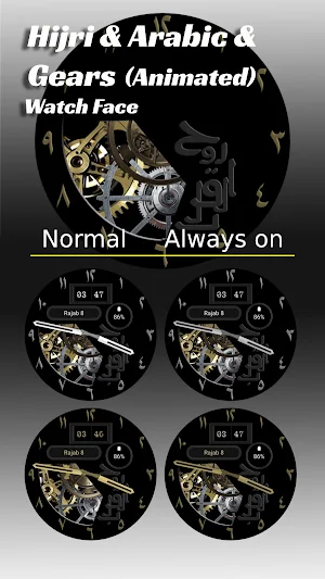 Arabic, Hijri & Gear(animated) Screenshot 3