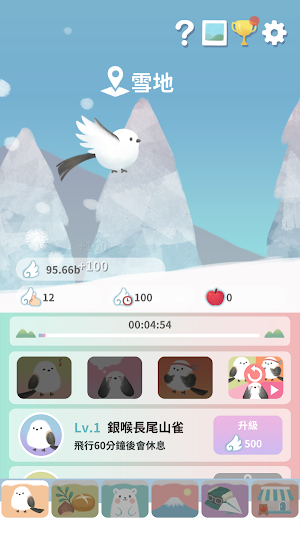 雪鳥之旅 Screenshot 2