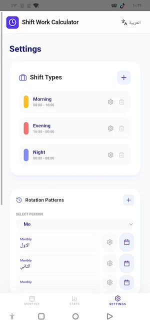 Shift Settings Screenshot 1