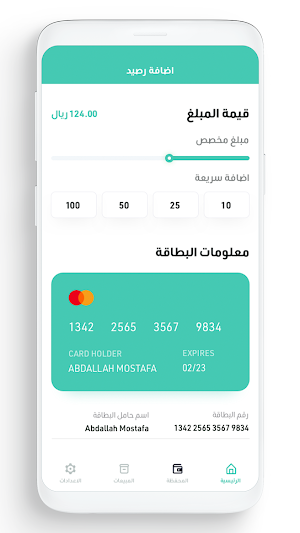 مقصفي Screenshot 3