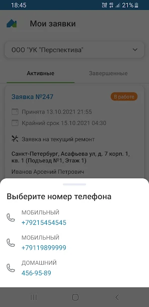 КВАДО.РУ для сотрудников Screenshot 2