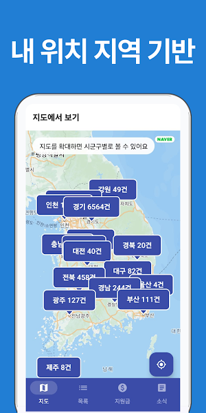 노인일자리: 시니어일자리, 아르바이트, 구인구직사이트앱 Screenshot 0