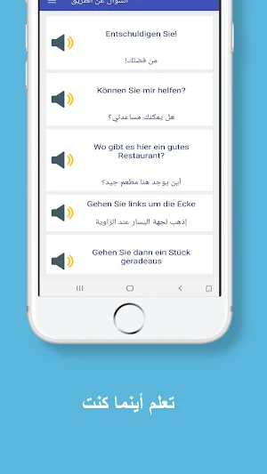 تعلم اللغة الألمانية بالصوت Screenshot 2