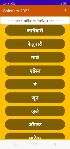 Marathi Calendar: पंगचांग 2022 Screenshot 0