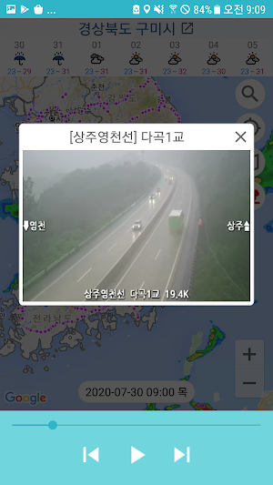 일기예보 레이더 - 강수레이더, 강수량, 태풍, CCTV영상 Screenshot 3