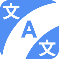 逆翻訳 翻訳時短  -英語中国語タイ語ポルトガル語ドイツ語フ