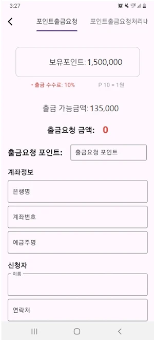 꽁또 - 리워드적립 로또, 파워볼 번호생성 Screenshot 2