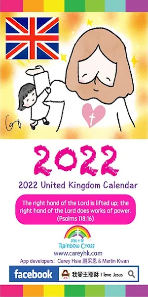 2022 UK Calendar Screenshot 0