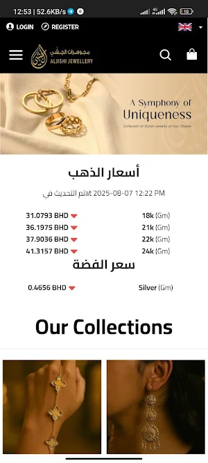 مجوهرات الجشي Screenshot 0