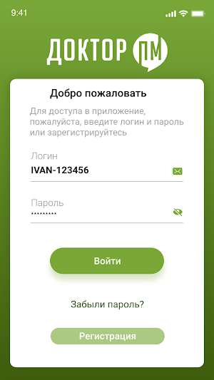 Доктор ПМ Screenshot 3