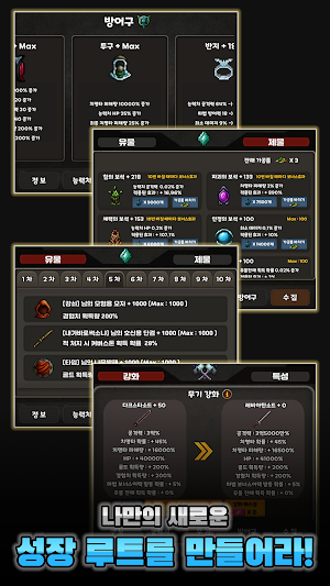 모험가 키우기 - 검사편 Screenshot 3