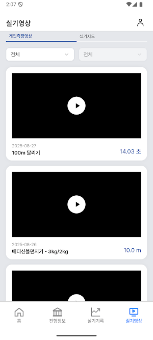 PITING Screenshot 3