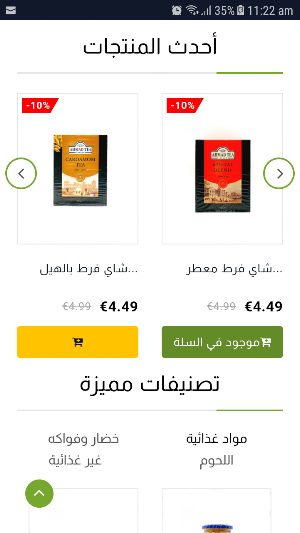 YallaKauf Screenshot 3