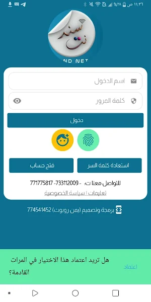 سند موبايلي Screenshot 0