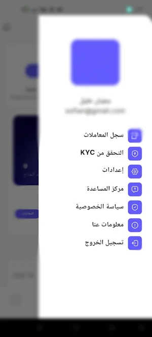 Domapay Screenshot 0