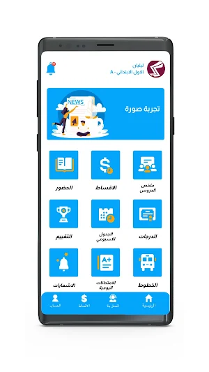 مدرسة الموسوعة العلمية Screenshot 0
