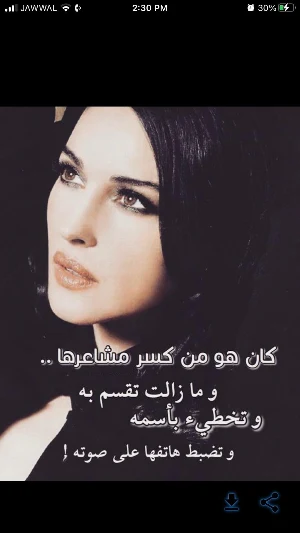 صور تهز الوجدان و الأحاسيس Screenshot 1