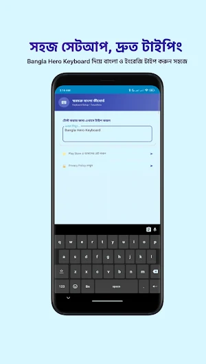 Bangla Hero Keyboard Screenshot 0