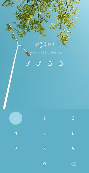 [WISH] 가로등 아래서 카톡 테마 Screenshot 3