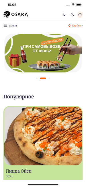 OSAKA Доставка Еды Screenshot 0