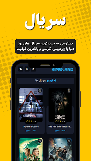 KimoLand | فیلم و سریال screenshot 3