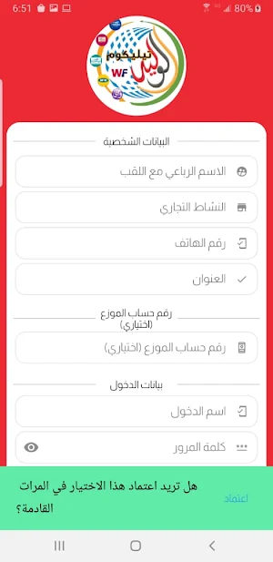 الوليد تيليكوم Screenshot 0