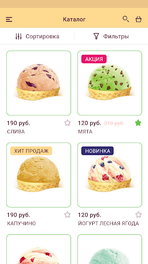 Gelateria PLOMBIR Screenshot 2