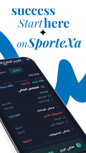 Sportexa Screenshot 2