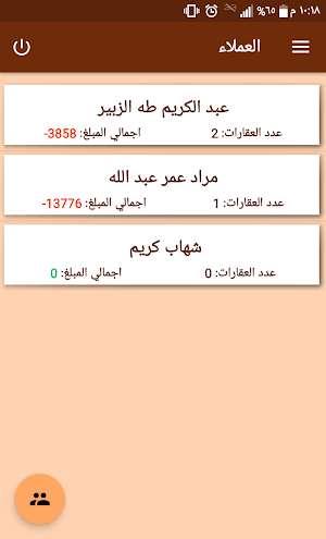 Real-Estate Leasing Manager Screenshot 2