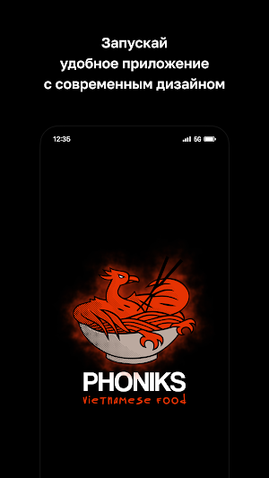 PHONIKS · Минск Screenshot 0