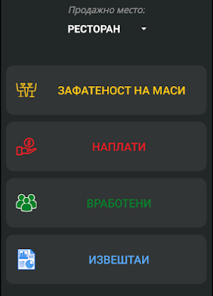 B&G Manager App Screenshot 2