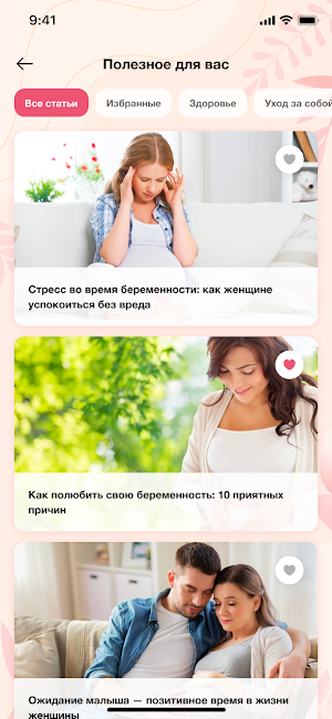 Ellavida Screenshot 3
