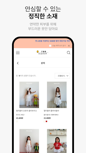Onbebe Screenshot 2