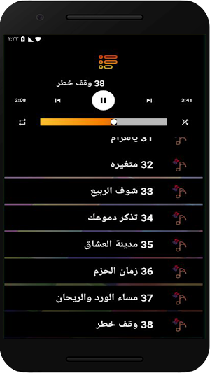 شيلات ماجد الرسلاني بدون نت Screenshot 2