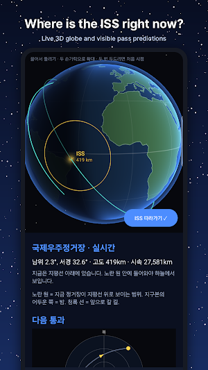 Star Map Night Sky - SpaceUtil Screenshot 2