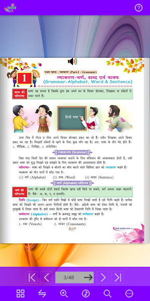 Umang Hindi Vyakaran - 6 Screenshot 2