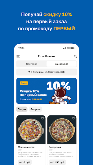 Pizza Kosmos Screenshot 1